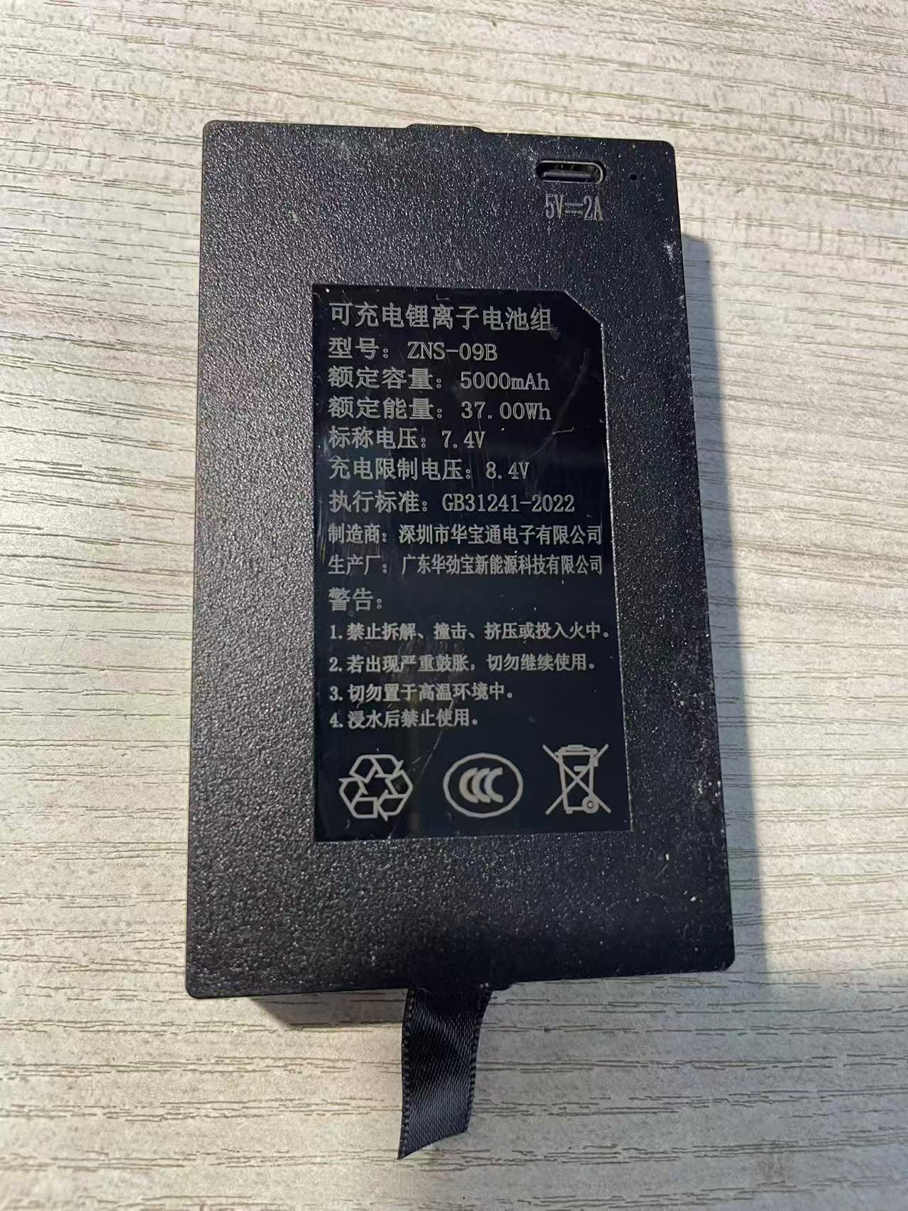 5000MAH 8.4V  Rechargable Li-Battery for fully Automatical Smart Lock Long Time Running